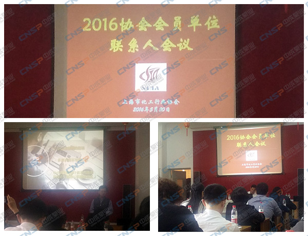 中成泵業(yè)參加上?；ば袠I(yè)協(xié)會(huì)2016年度會(huì)議
